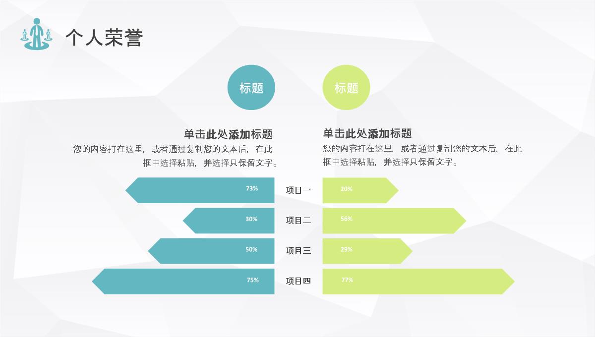 简约简单微立体商务个人简介自我介绍PPT模板_16