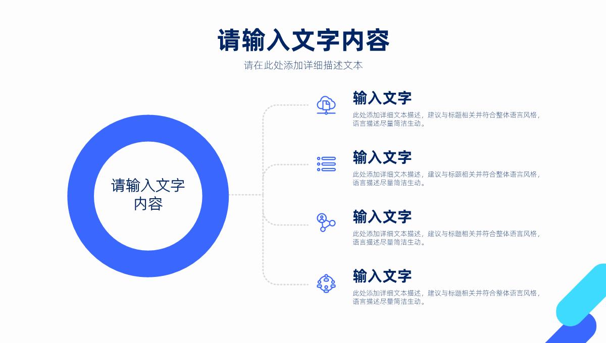 求职竞聘自我介绍工作汇报员工岗位申请个人评价职业生涯认知PPT模板_06