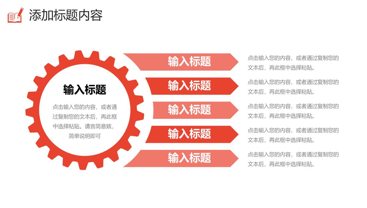 红色简约考研复试简历个人自我介绍PPT模板_05