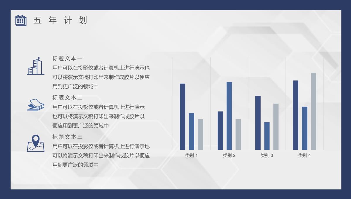 个性黑板手绘花卉唯美个人简历求职竞聘PPT模板_18