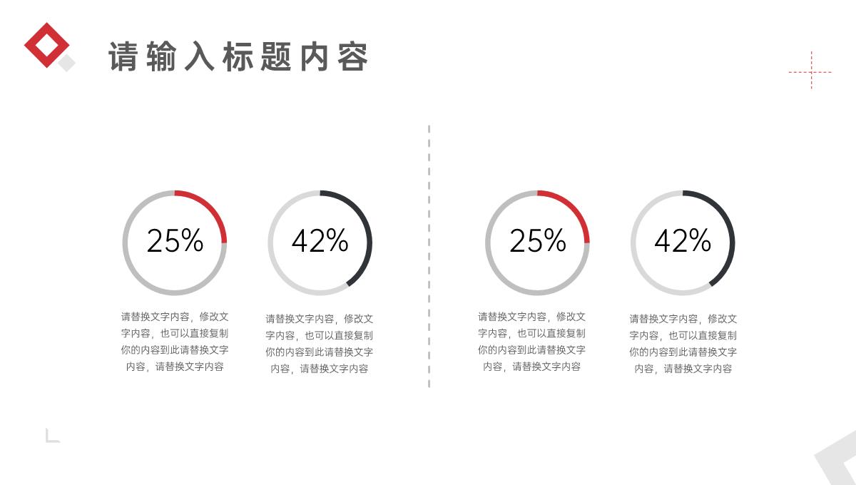 时尚杂志风大学生个人简历自我评价样本范文PPT模板_13