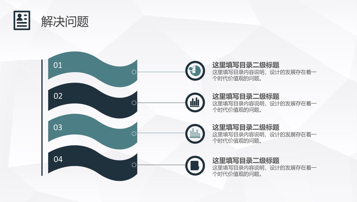 黑色清新简约商务个人简历竞聘求职PPT模板_11