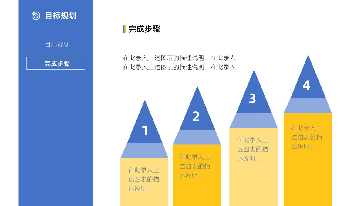 简约商务风个人求职简历PPT模板_24