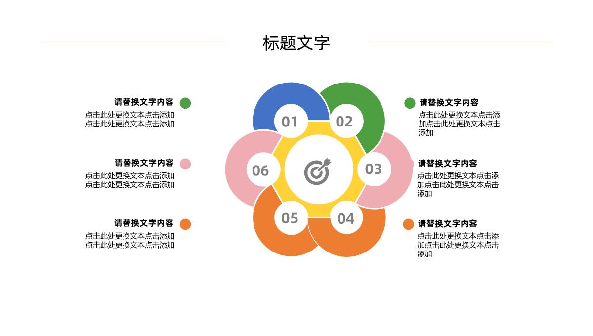 黄色边框白色方格自我介绍PPT模板_15