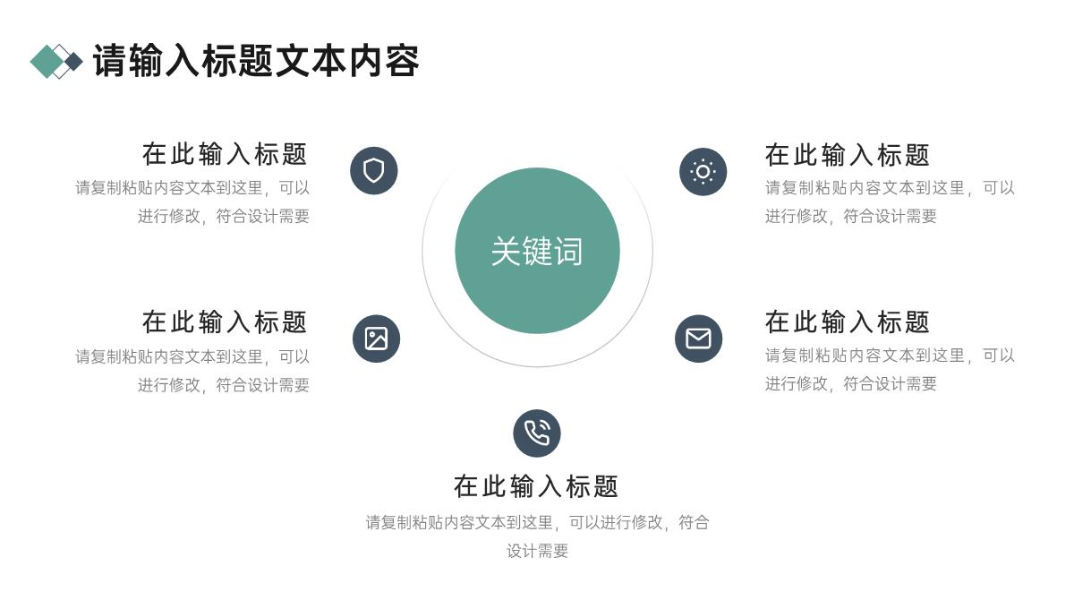 大学生班干部竞选个人介绍PPT模板_15