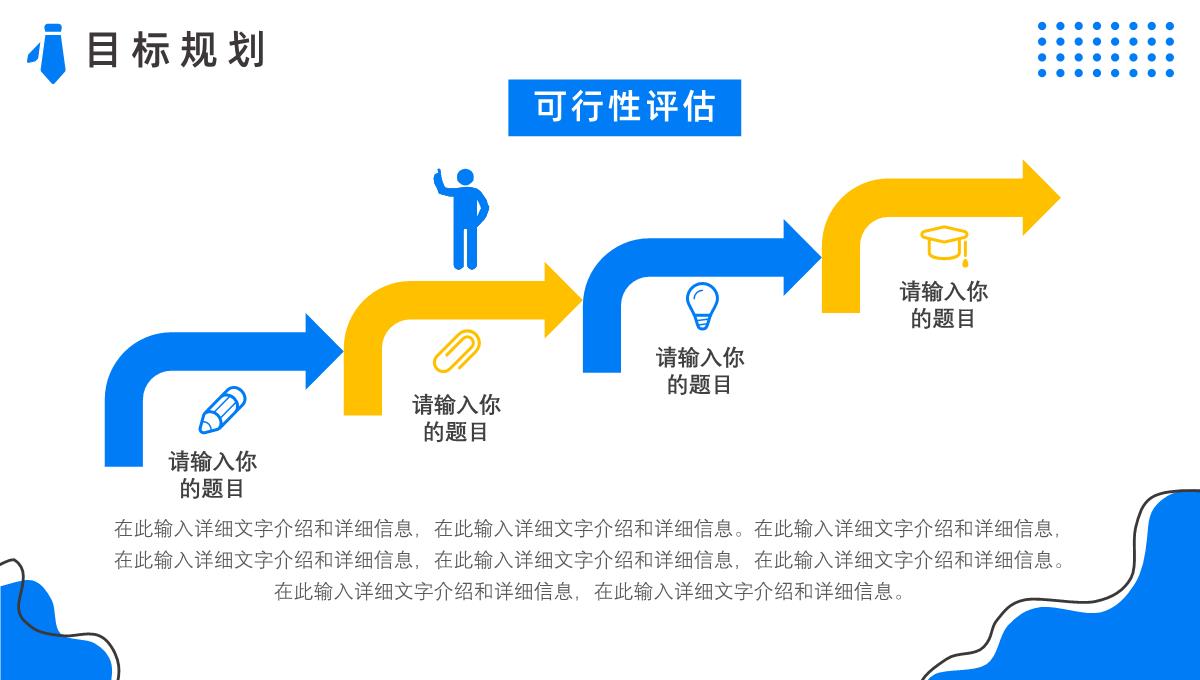 创意大学生或教师个人简历自我评价介绍工作汇报样本范文PPT模板_17