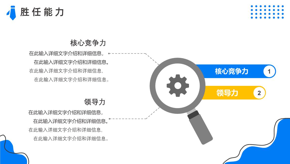 创意大学生或教师个人简历自我评价介绍工作汇报样本范文PPT模板_11