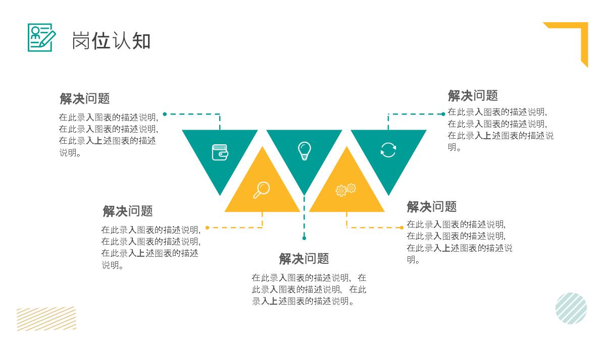 浅蓝色简约时尚个人求职简历岗位竞聘PPT模板_09