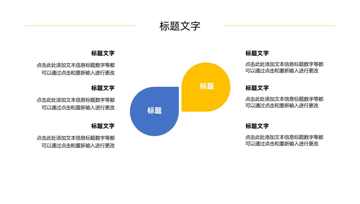 黄色边框白色方格自我介绍PPT模板_11