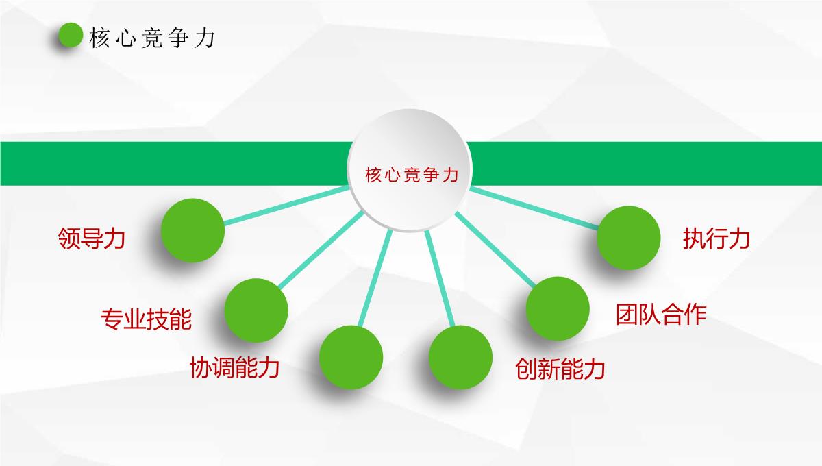 动态创意微立体个人简历PPT模板_14