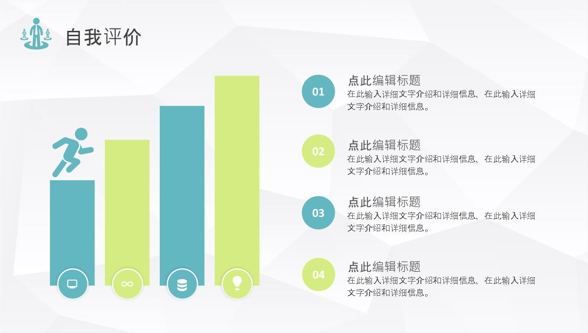 简约简单微立体商务个人简介自我介绍PPT模板_22