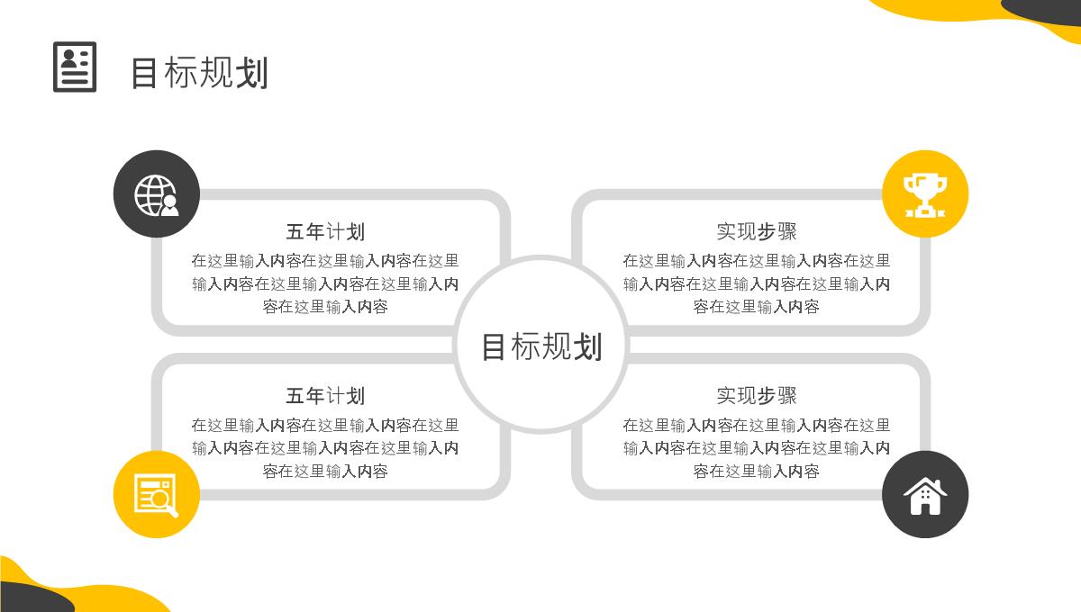 简约复古个人简介自我介绍PPT模板_16