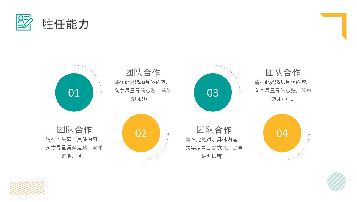 浅蓝色简约时尚个人求职简历岗位竞聘PPT模板_13