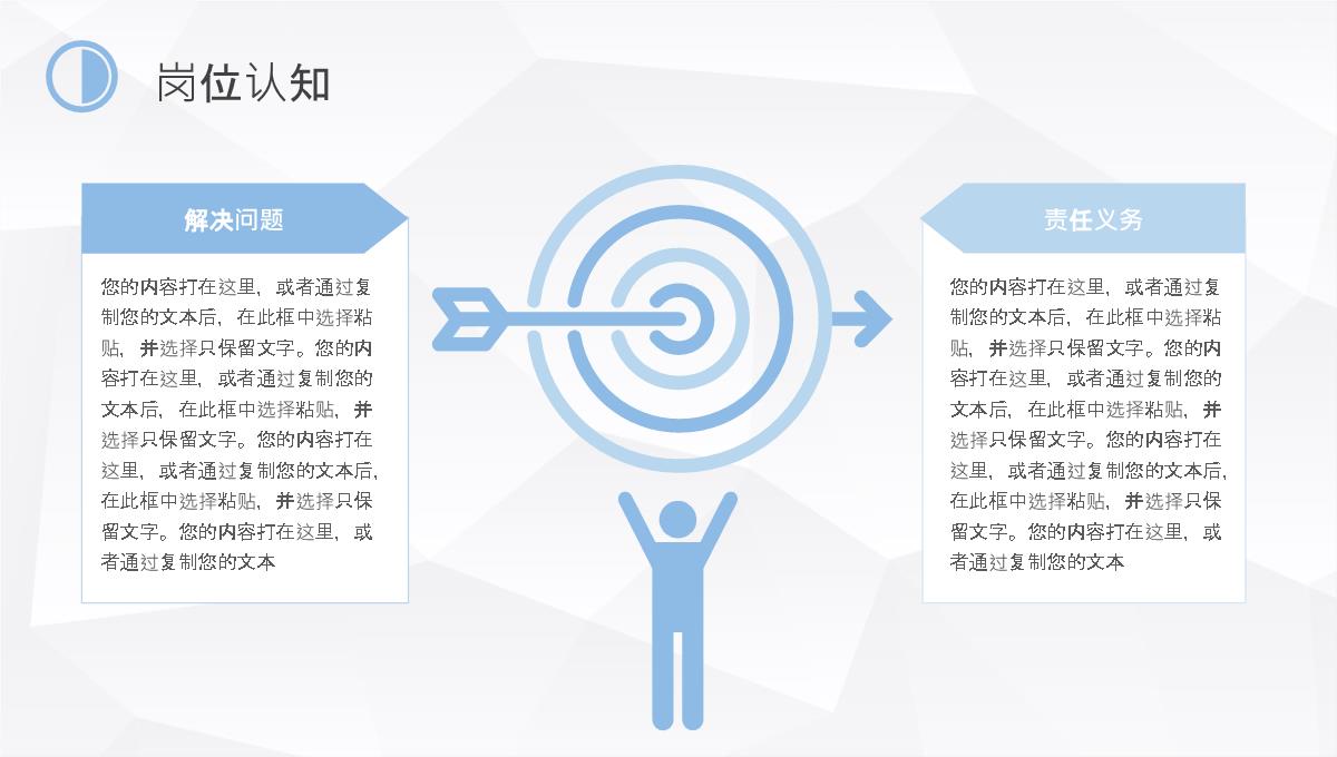 白色商务风格大学生或教师个人简历自我评价竞聘报告样本范文PPT模板_09