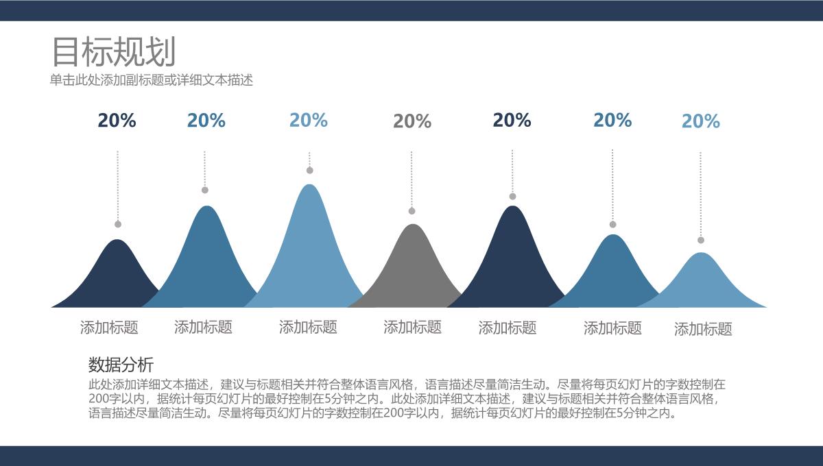 个人简历求职简约PPT模板_26