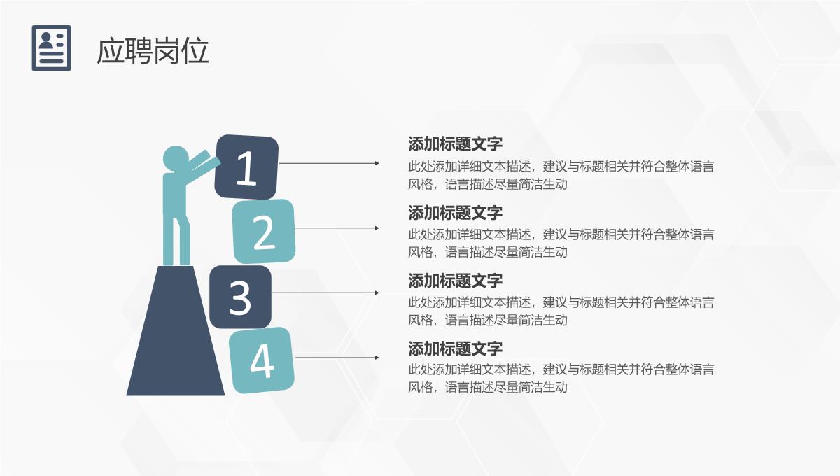 灰白商务风格大学生或教师个人求职简历自我评价报告样本范文PPT模板_08