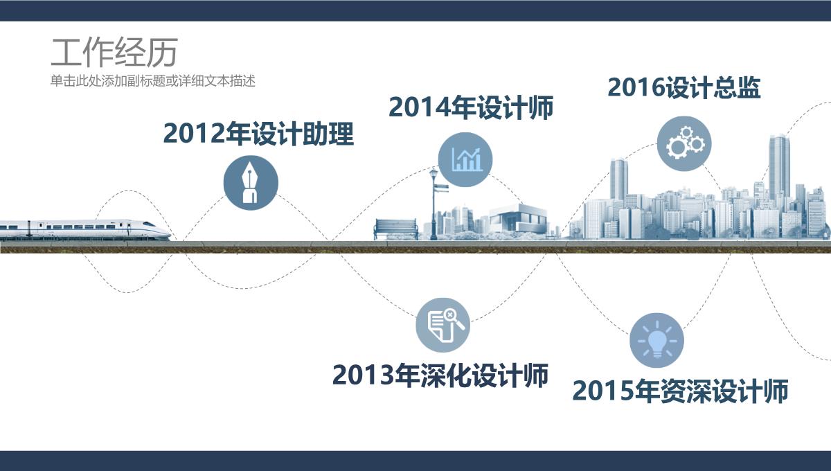 个人简历求职简约PPT模板_04