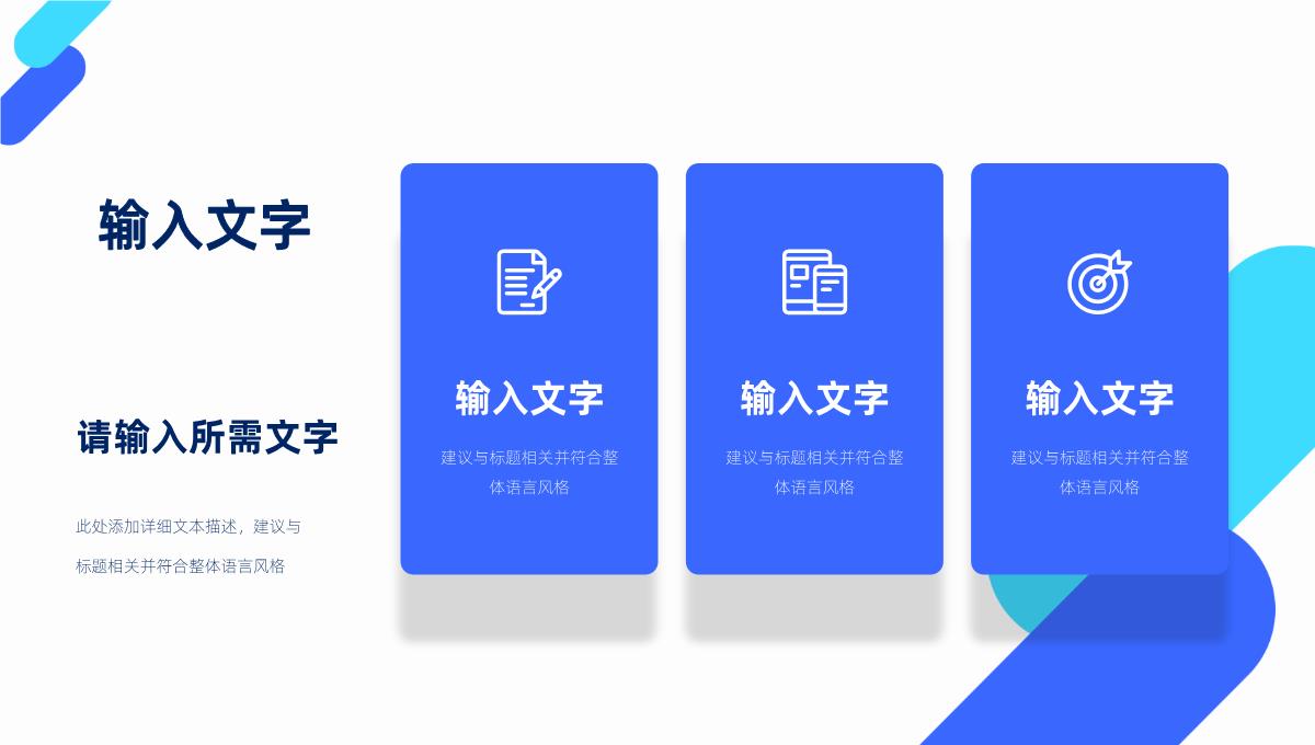 求职竞聘自我介绍工作汇报员工岗位申请个人评价职业生涯认知PPT模板_07