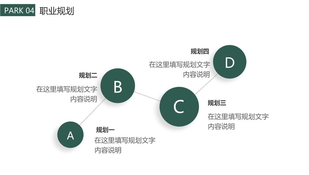 小清新创意个人应聘简历PPT模板_18