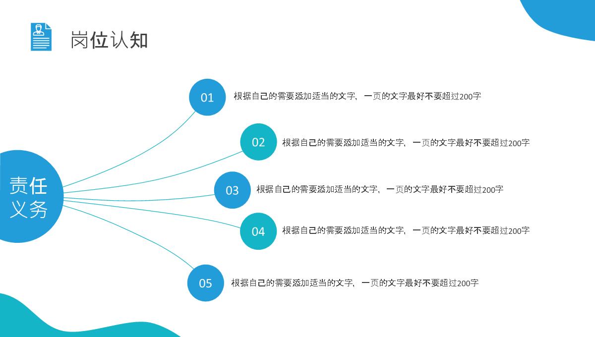 灰色商务风格大学生教师个人竞聘简历样本范文报告PPT模板_10