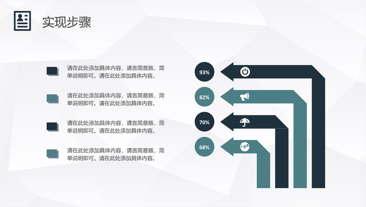 黑色清新简约商务个人简历竞聘求职PPT模板_22