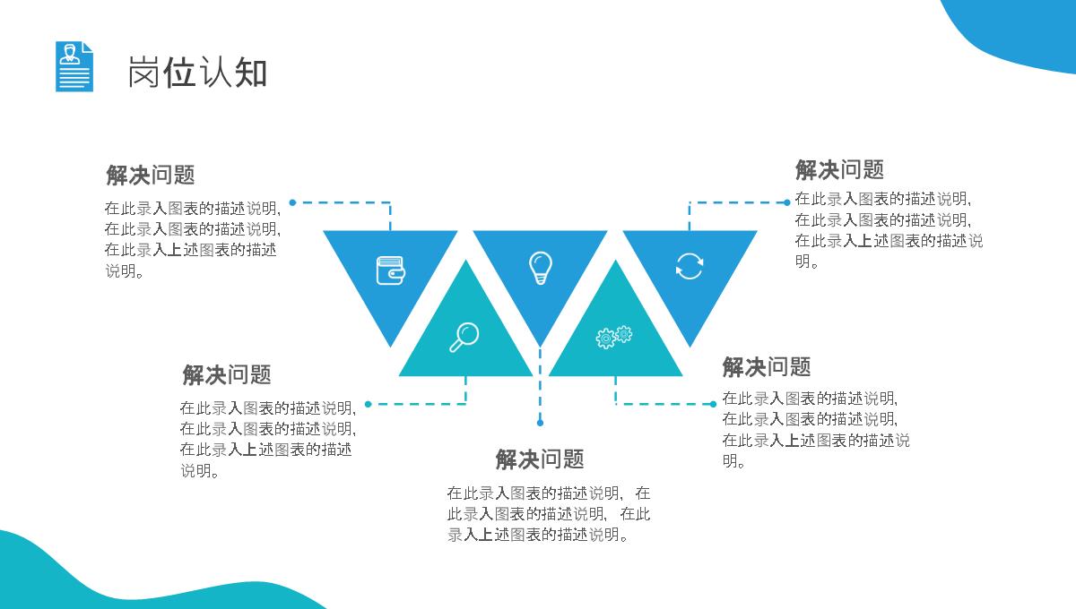 灰色商务风格大学生教师个人竞聘简历样本范文报告PPT模板_09