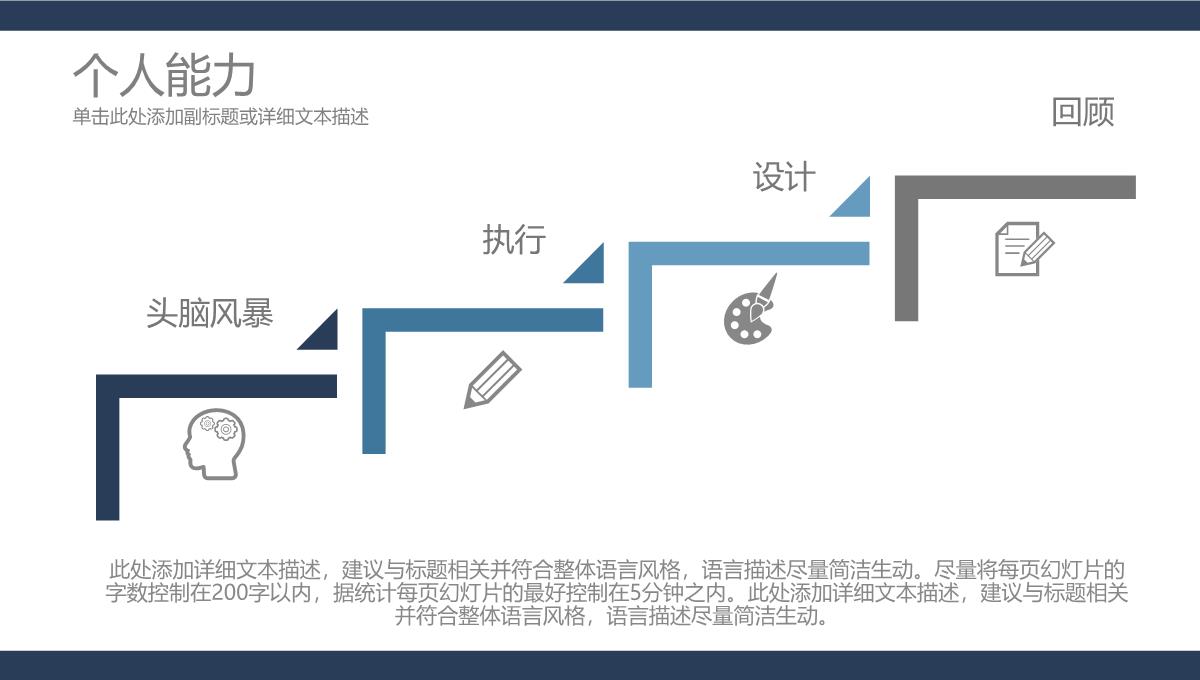 个人简历求职简约PPT模板_12