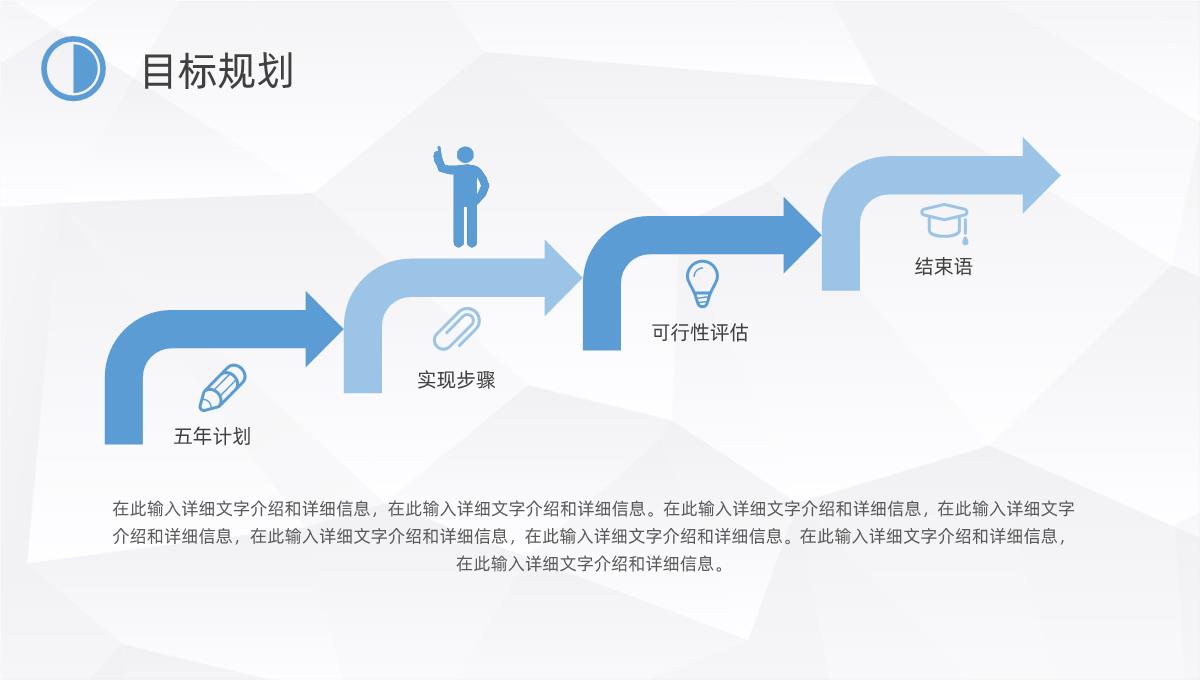 大学生或教师个人简历自我评价介绍企业应聘竞选PPT模板_15