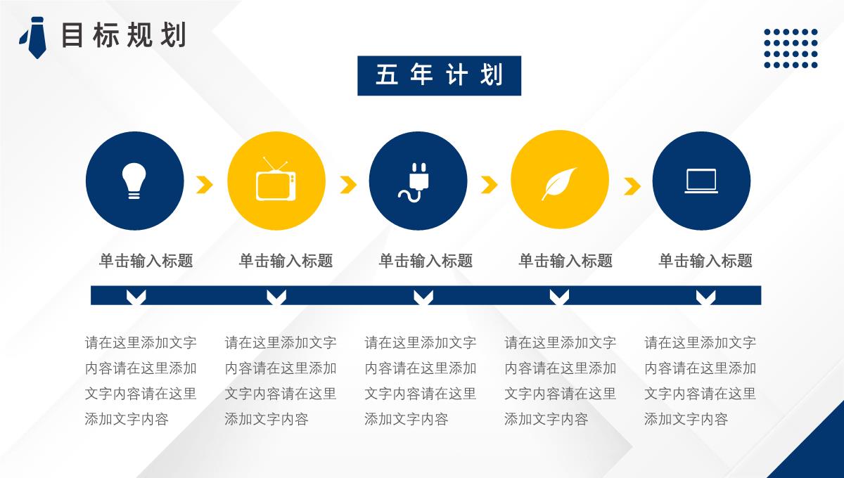 创意信封模式个人求职简历个人介绍PPT模板_15