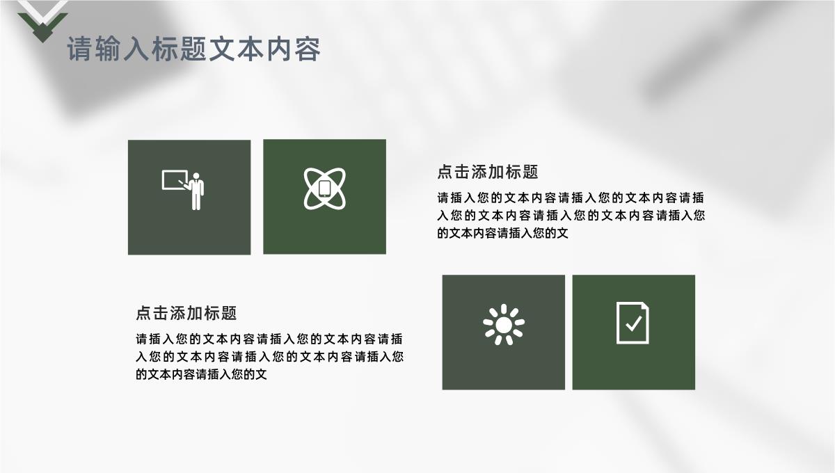 小清新学生会部长竞选宣言个人简历工作汇报演讲稿PPT模板_09
