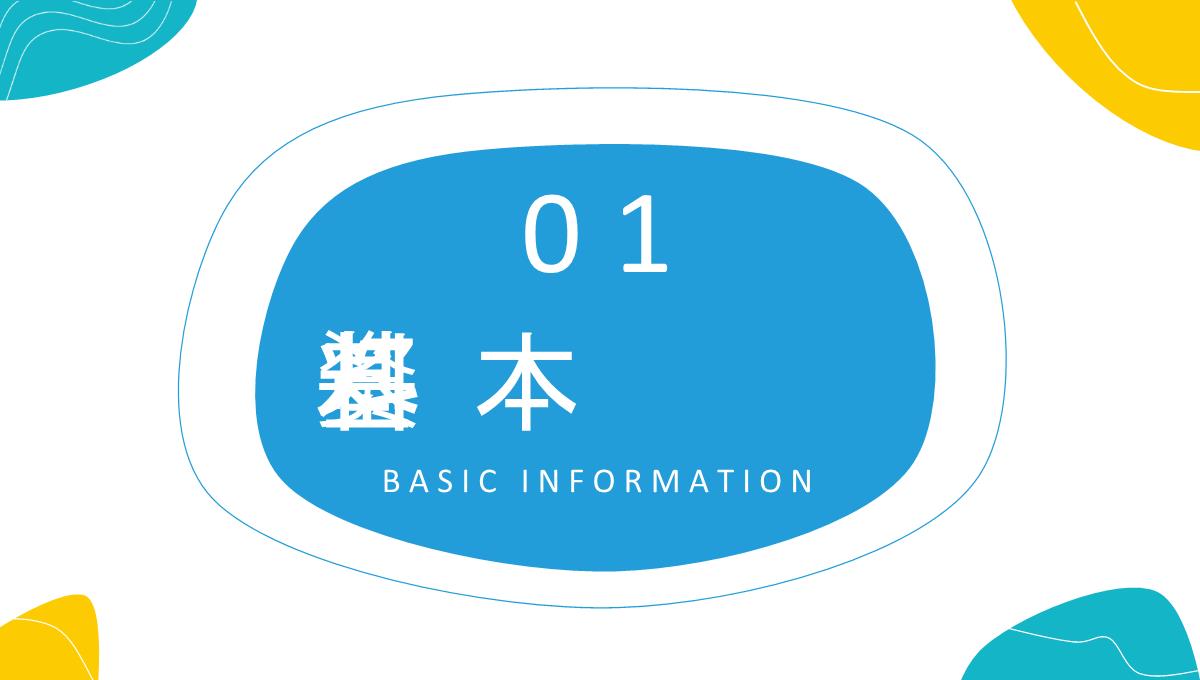 灰色商务风格大学生教师个人竞聘简历样本范文报告PPT模板_03