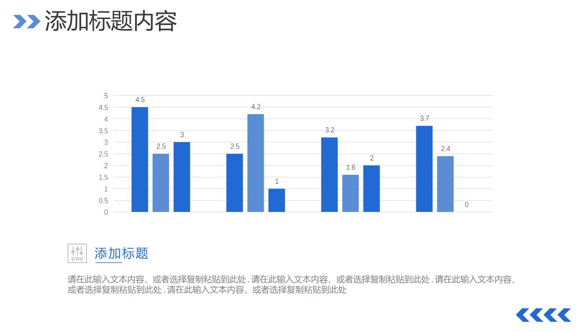 蓝色大气企业发展历程公司情况介绍PPT模板_14