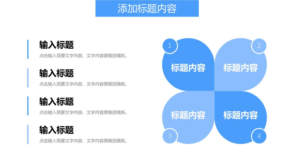 蓝色大气企业发展历程项目合作宣传PPT模板_19