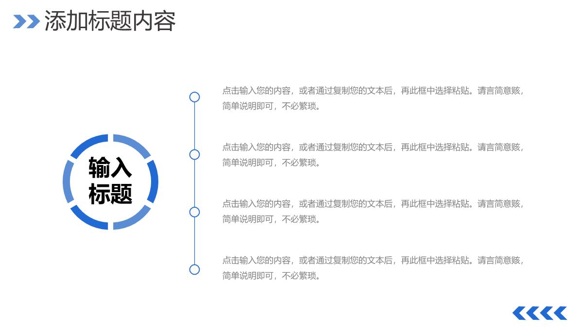 蓝色大气企业发展历程公司情况介绍PPT模板_10