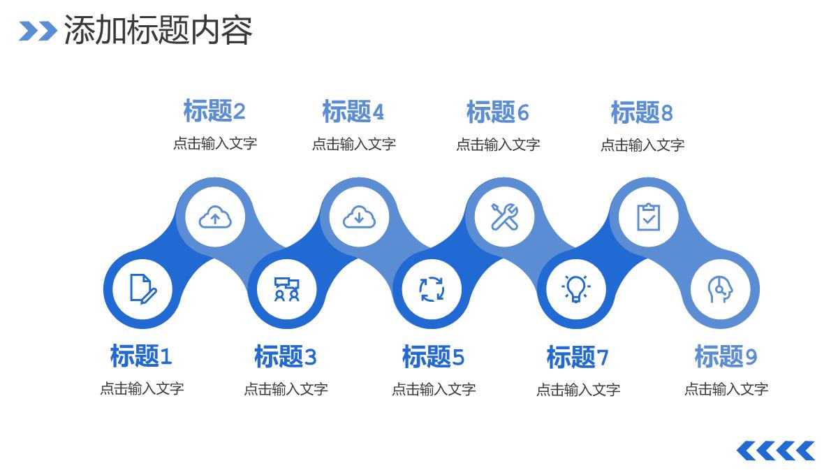 蓝色大气企业发展历程公司情况介绍PPT模板_09