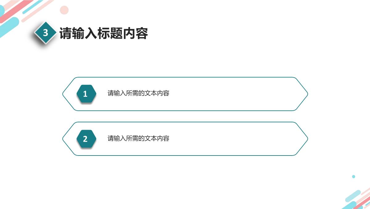 公司简介培训总结部门组织架构说明项目情况汇报PPT模板_14