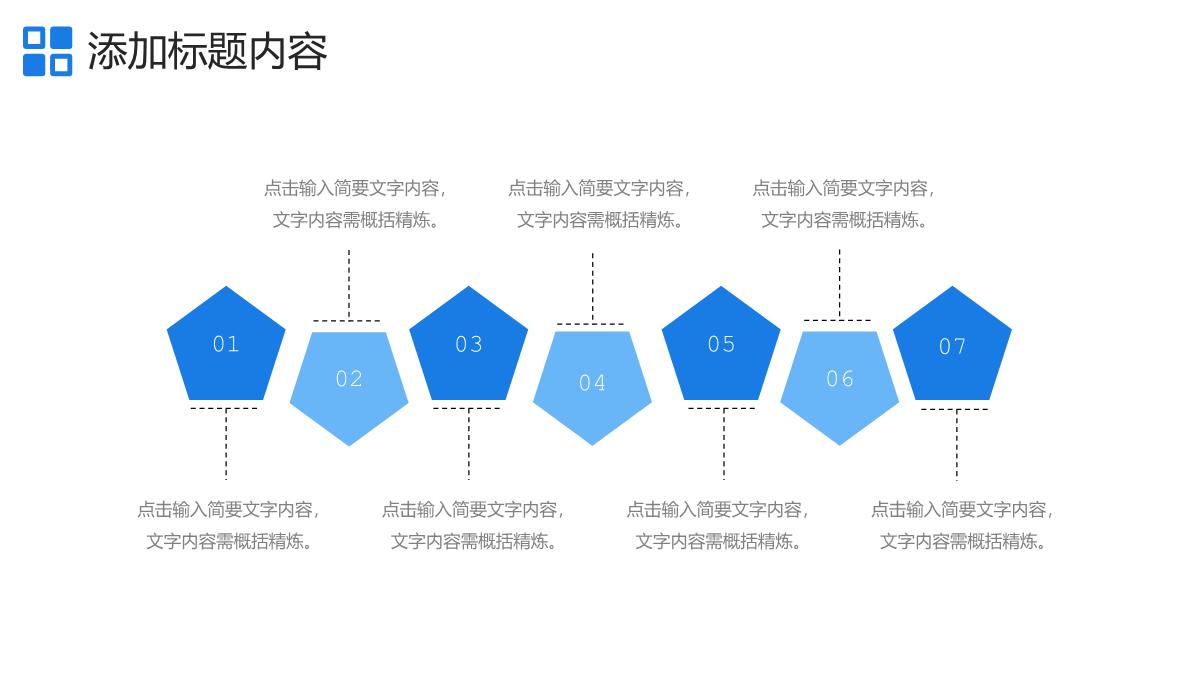 蓝色商务高效团队建设企业文化培训PPT模板_12