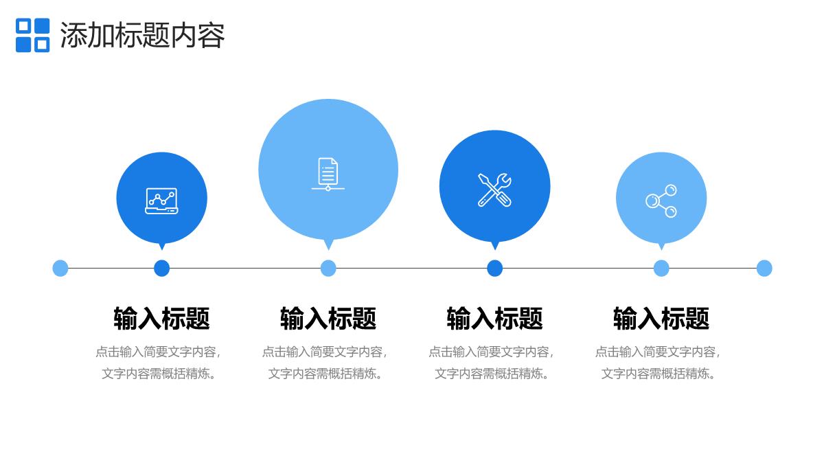 蓝色商务高效团队建设企业文化培训PPT模板_08