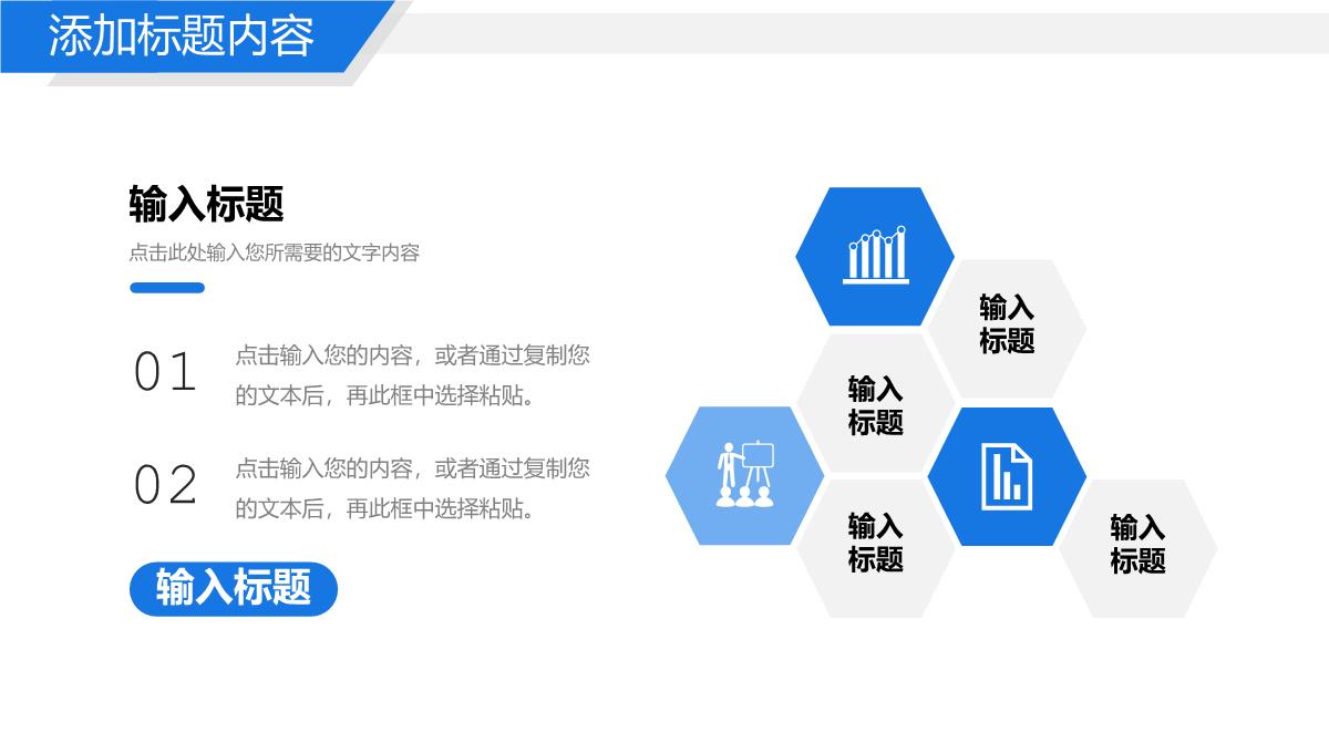 蓝色商务团队业务介绍企业文化宣传PPT模板_06