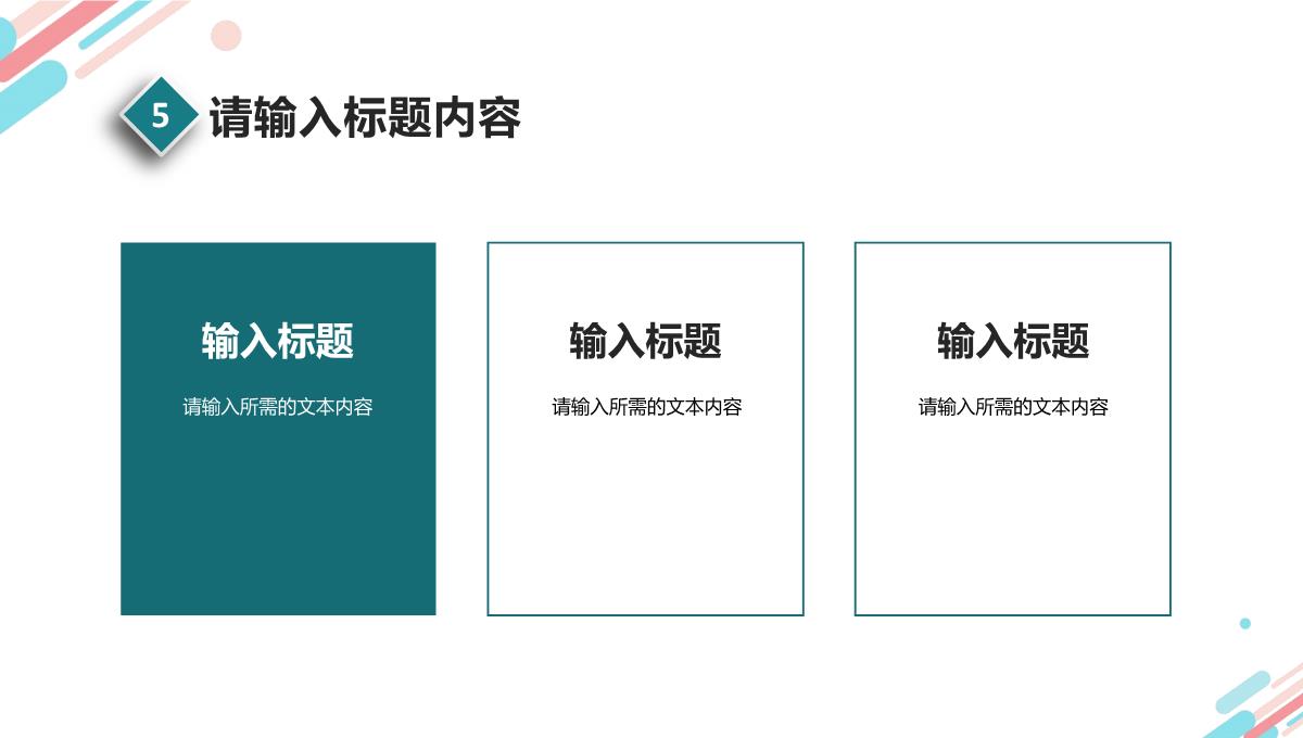 公司简介培训总结部门组织架构说明项目情况汇报PPT模板_25