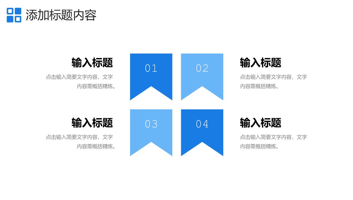 蓝色商务高效团队建设企业文化培训PPT模板_09