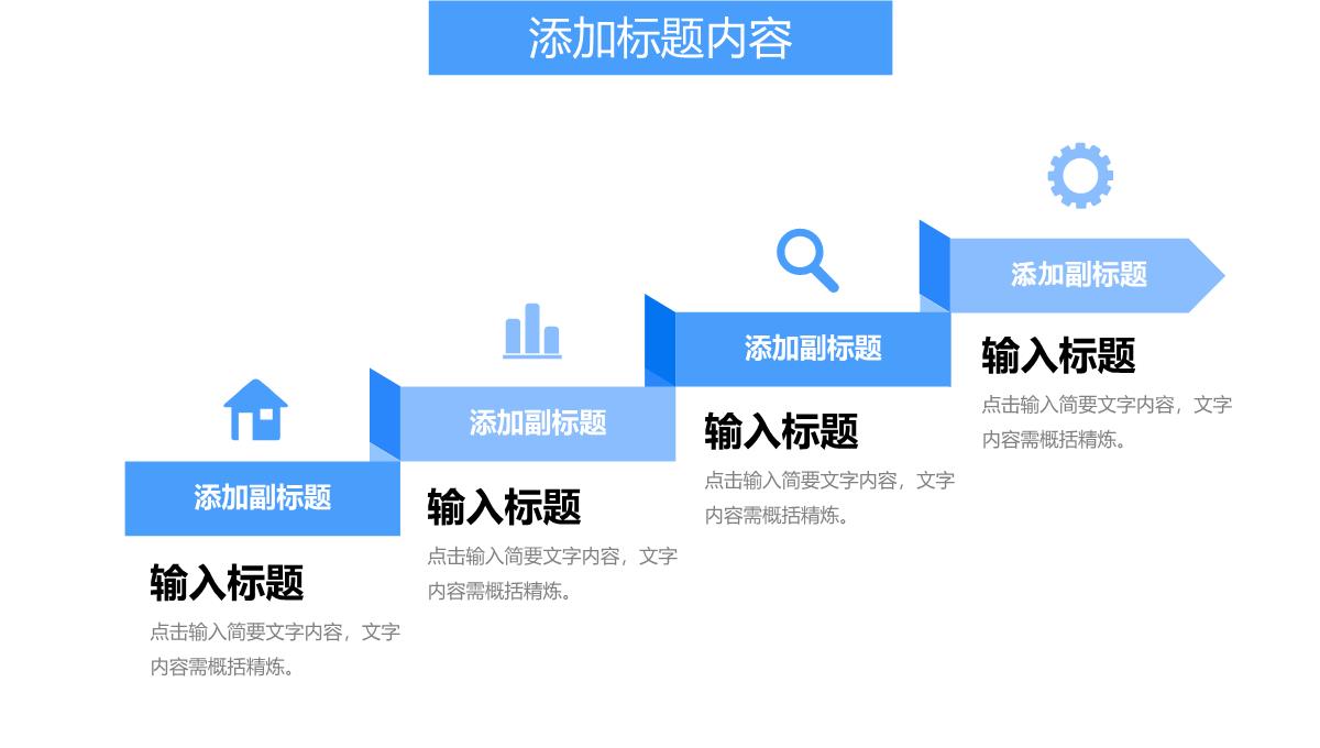 蓝色大气企业发展历程项目合作宣传PPT模板_11