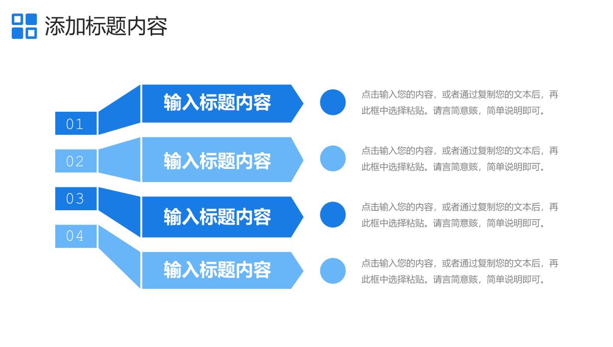 蓝色商务高效团队建设企业文化培训PPT模板_06