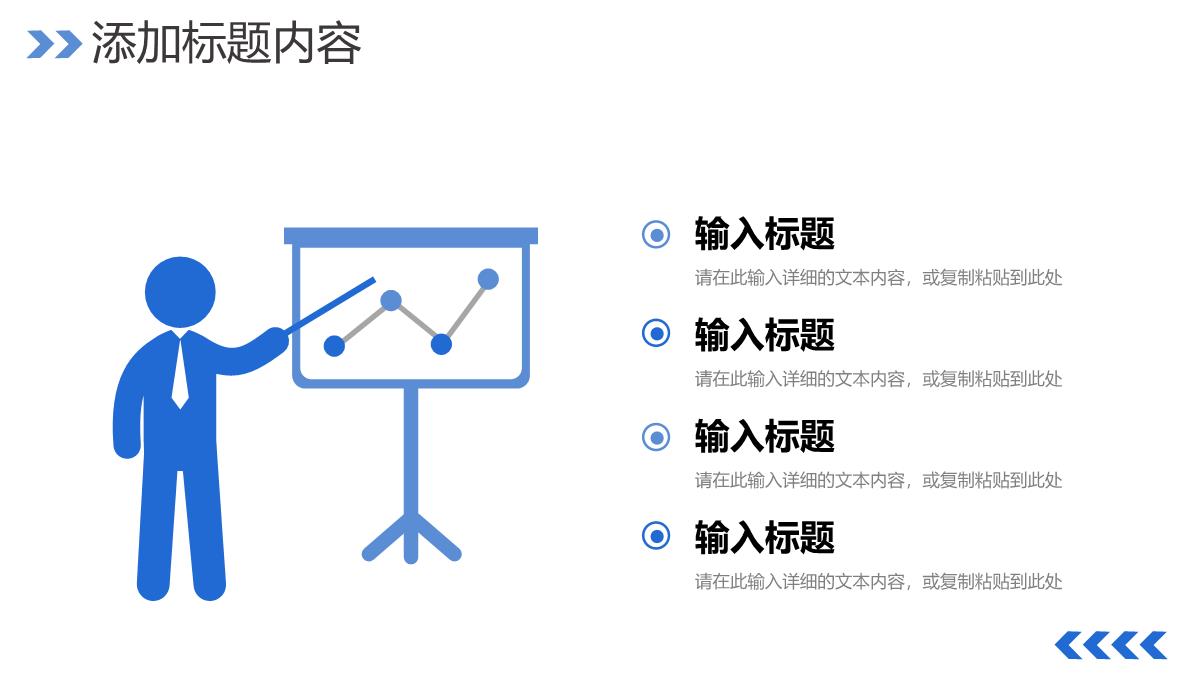 蓝色大气企业发展历程公司情况介绍PPT模板_06