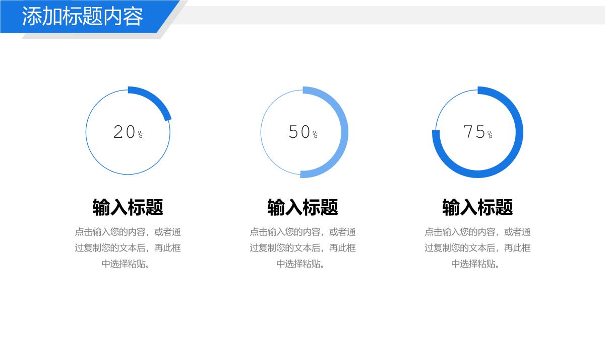 蓝色商务团队业务介绍企业文化宣传PPT模板_17