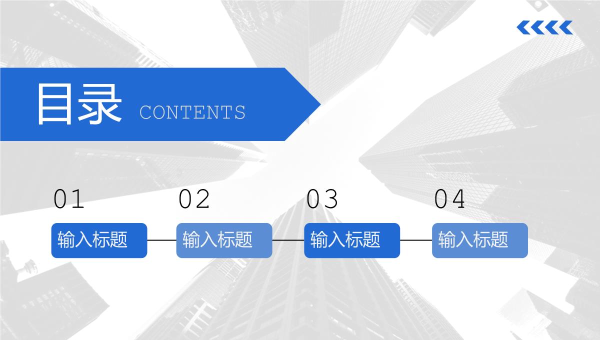 蓝色大气企业发展历程公司情况介绍PPT模板_02