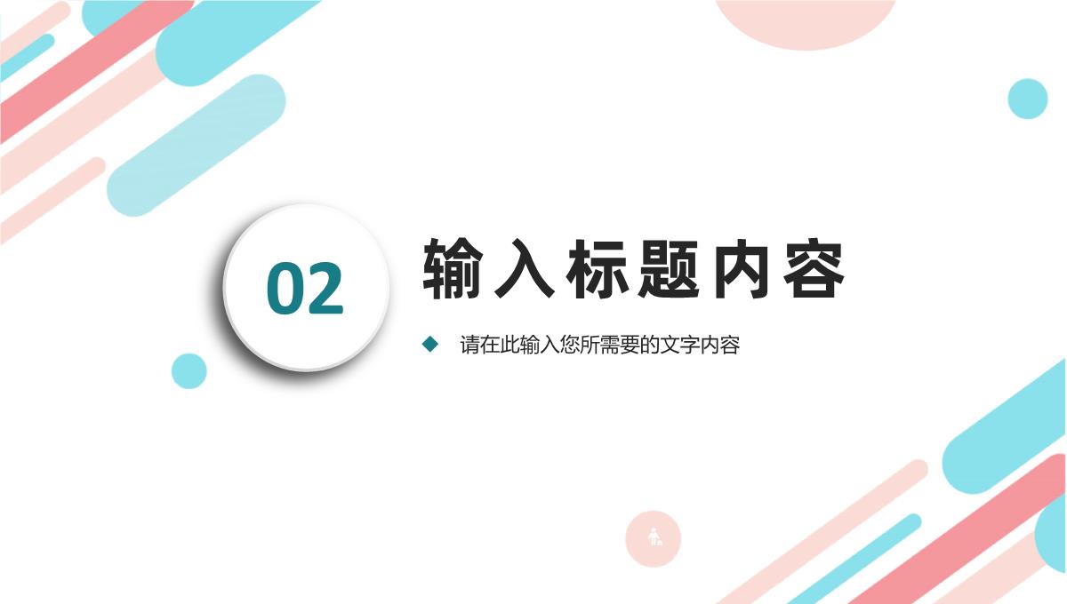 公司简介培训总结部门组织架构说明项目情况汇报PPT模板_07