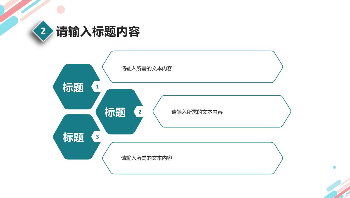 公司简介培训总结部门组织架构说明项目情况汇报PPT模板_09