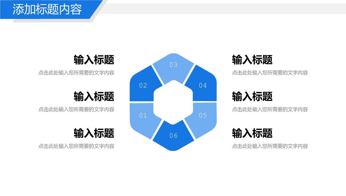 蓝色商务团队业务介绍企业文化宣传PPT模板_10