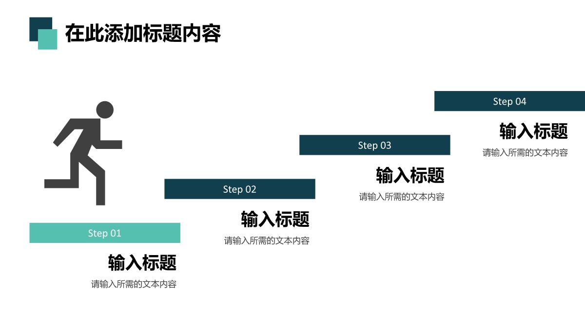 企业发展时间轴公司团队情况简介宣传公司核心项目推广方案PPT模板_16